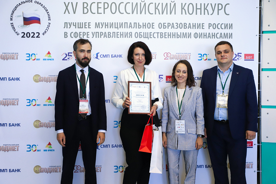 БФТ-Холдинг на подведении итогов конкурса Лучшее муниципальное образование России 2022