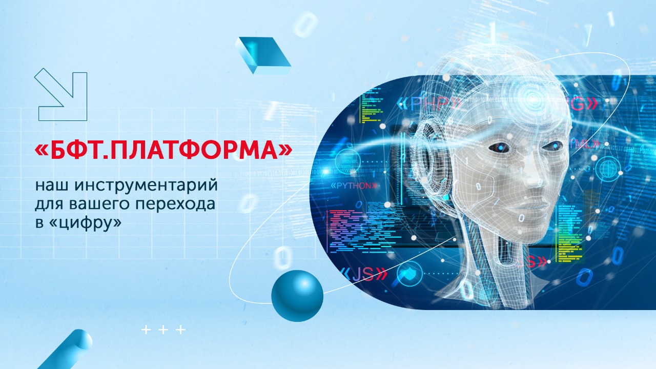 Цифровой регион проект