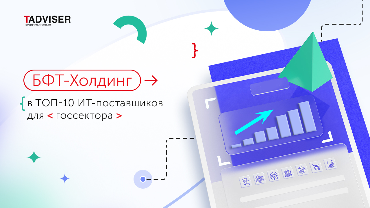 Ооо бфт проект