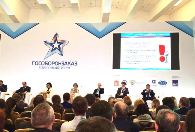 Эксперты БФТ приняли участие в Первом всероссийском форуме «Гособоронзаказ-2016:Реформа»