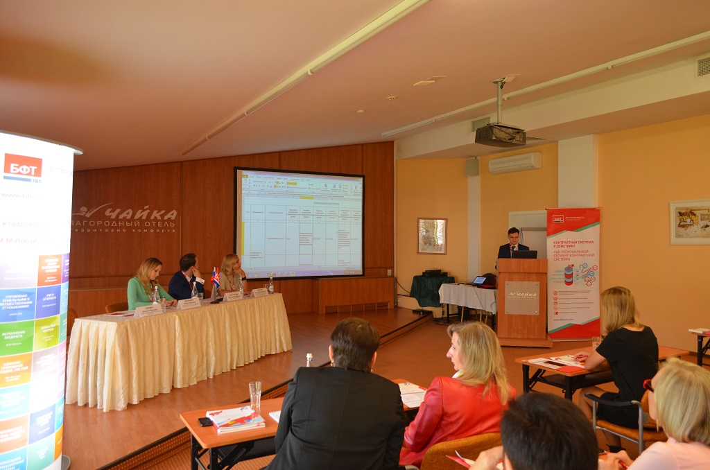 Компания БФТ провела в Дзержинске семинар по актуальным вопросам управления муниципальными финансами