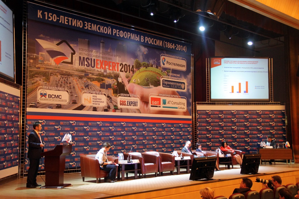 Компания БФТ на форуме MSUEXPERT-2014