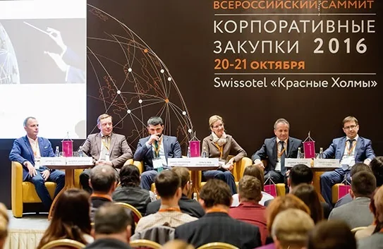 20 - 21 октября в г. Москве состоялся Всероссийский саммит «Корпоративные закупки 2016», участником которого стала Компания БФТ
