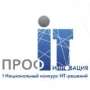 Форум региональной информатизации «ПРОФ-IT» 