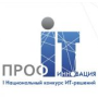 Форум региональной информатизации «ПРОФ-IT» 